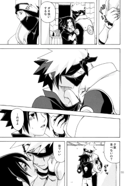 Page 9 of Semesuke!! Demo Uke.