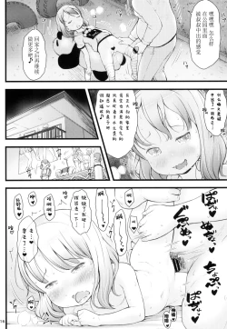 Page 16 of Stray cat