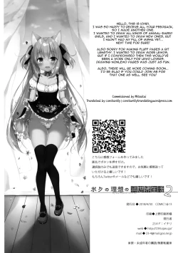 Page 30 of Boku no Risou no Isekai Seikatsu 2 - My Ideal Life In A Different World 2