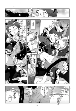 Page 13 of Nyanko Rex-kun to Nyannyan Shiyo!