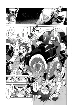 Page 16 of Nyanko Rex-kun to Nyannyan Shiyo!