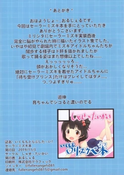 Page 14 of Ikumomo to Love Shita~i! Sailor Mizugi Hon