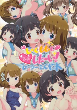 Page 15 of Ikumomo to Love Shita~i! Sailor Mizugi Hon