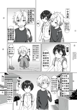 Page 10 of Ibunka Room SharingCultural Room Sharing