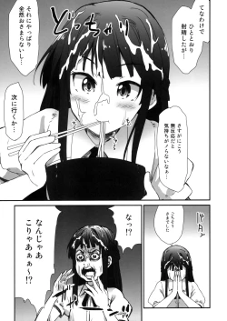 Page 16 of Millishita Ganshasai