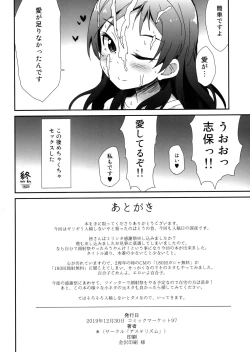 Page 21 of Millishita Ganshasai