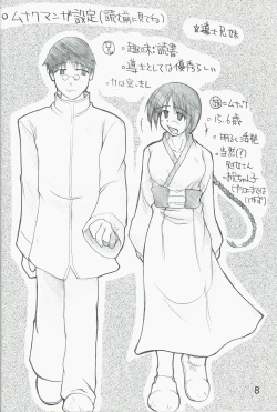 Page 10 of Poison Attack