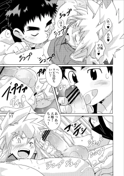 Page 11 of Tsuki no Yakusoku