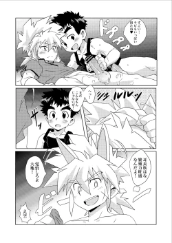 Page 16 of Tsuki no Yakusoku