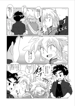 Page 4 of Tsuki no Yakusoku