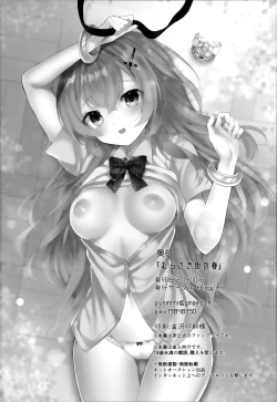 Page 24 of Murasakiiro no Haru