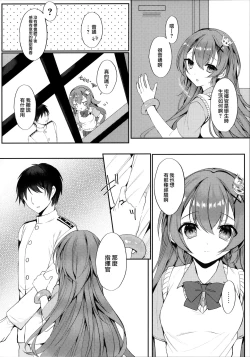 Page 6 of Murasakiiro no Haru