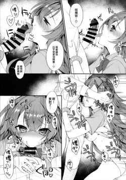 Page 9 of Murasakiiro no Haru