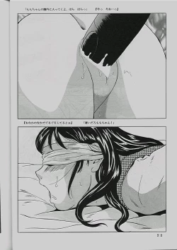 Page 23 of Momonensei