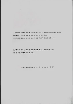 Page 2 of Momonensei