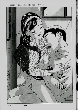 Page 32 of Momonensei