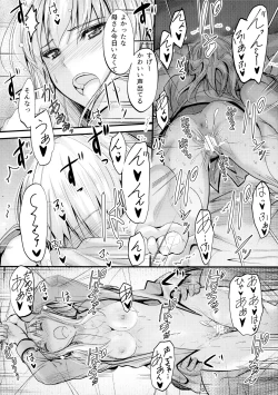 Page 16 of Ore to Imouto no Naishogoto 4