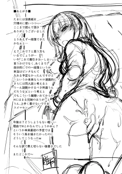 Page 22 of Ore to Imouto no Naishogoto 4