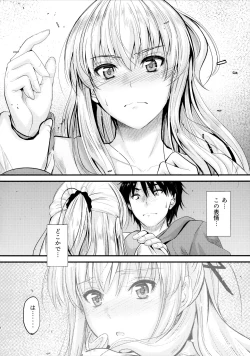 Page 7 of Ore to Imouto no Naishogoto 4