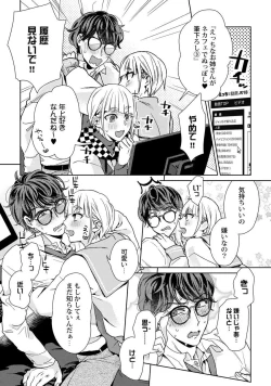 Page 100 of Ero Bokuro no AV Danyuu Ren 30-sai