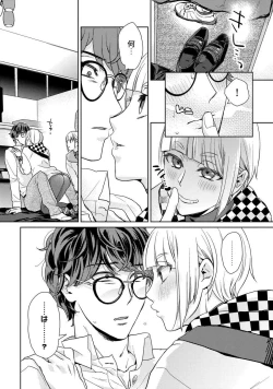 Page 102 of Ero Bokuro no AV Danyuu Ren 30-sai