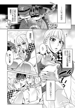 Page 107 of Ero Bokuro no AV Danyuu Ren 30-sai