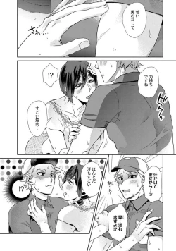 Page 10 of Ero Bokuro no AV Danyuu Ren 30-sai