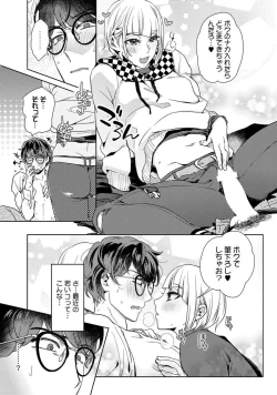 Page 110 of Ero Bokuro no AV Danyuu Ren 30-sai