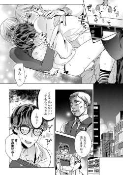 Page 116 of Ero Bokuro no AV Danyuu Ren 30-sai