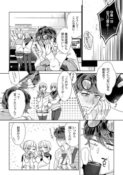 Page 117 of Ero Bokuro no AV Danyuu Ren 30-sai