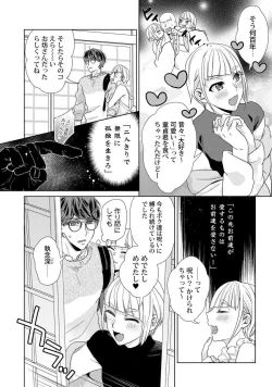 Page 119 of Ero Bokuro no AV Danyuu Ren 30-sai