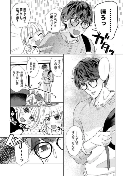 Page 122 of Ero Bokuro no AV Danyuu Ren 30-sai