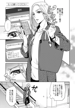 Page 142 of Ero Bokuro no AV Danyuu Ren 30-sai