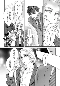 Page 145 of Ero Bokuro no AV Danyuu Ren 30-sai