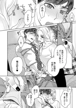 Page 159 of Ero Bokuro no AV Danyuu Ren 30-sai