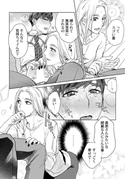 Page 161 of Ero Bokuro no AV Danyuu Ren 30-sai