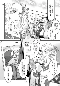 Page 167 of Ero Bokuro no AV Danyuu Ren 30-sai