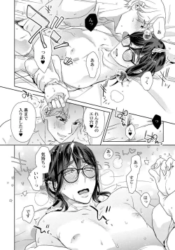 Page 175 of Ero Bokuro no AV Danyuu Ren 30-sai