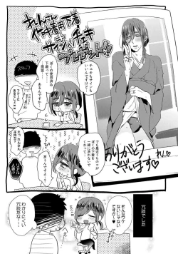 Page 179 of Ero Bokuro no AV Danyuu Ren 30-sai