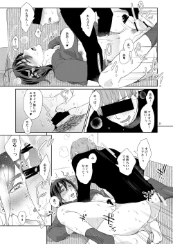 Page 203 of Ero Bokuro no AV Danyuu Ren 30-sai