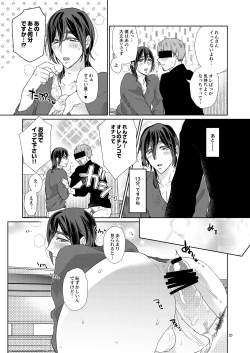 Page 205 of Ero Bokuro no AV Danyuu Ren 30-sai