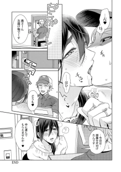 Page 24 of Ero Bokuro no AV Danyuu Ren 30-sai