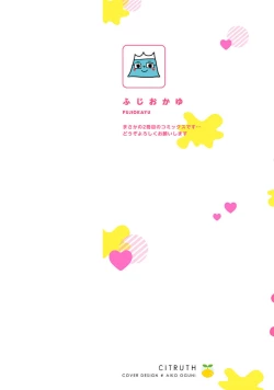 Page 2 of Ero Bokuro no AV Danyuu Ren 30-sai