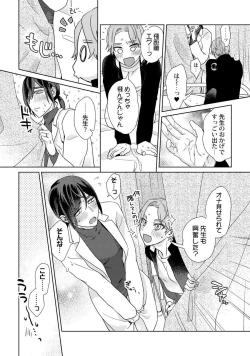 Page 35 of Ero Bokuro no AV Danyuu Ren 30-sai