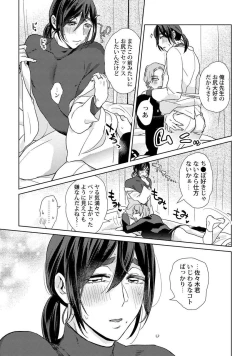 Page 37 of Ero Bokuro no AV Danyuu Ren 30-sai