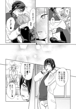 Page 43 of Ero Bokuro no AV Danyuu Ren 30-sai