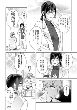 Page 44 of Ero Bokuro no AV Danyuu Ren 30-sai