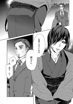 Page 46 of Ero Bokuro no AV Danyuu Ren 30-sai