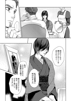 Page 51 of Ero Bokuro no AV Danyuu Ren 30-sai