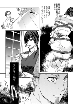 Page 53 of Ero Bokuro no AV Danyuu Ren 30-sai